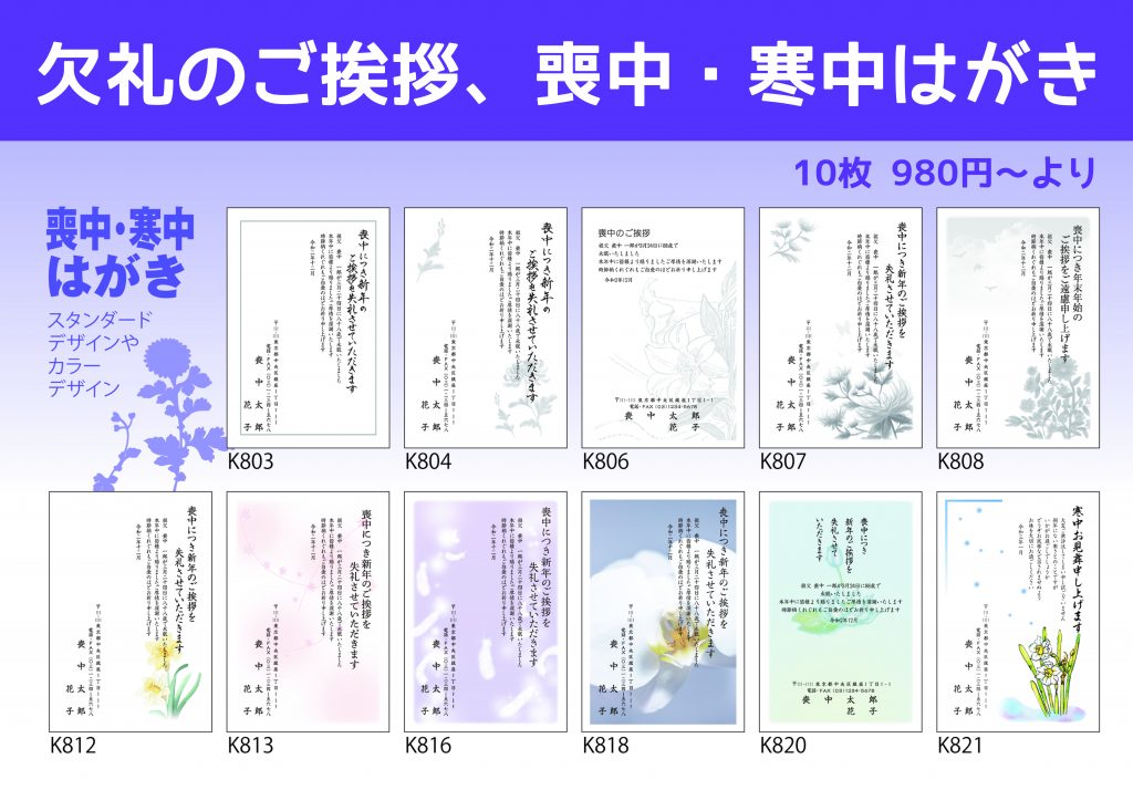 喪中葉書印刷承ります 楽たすくfactory